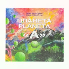 Kniha - Planeta "A", Maks Brovčenko